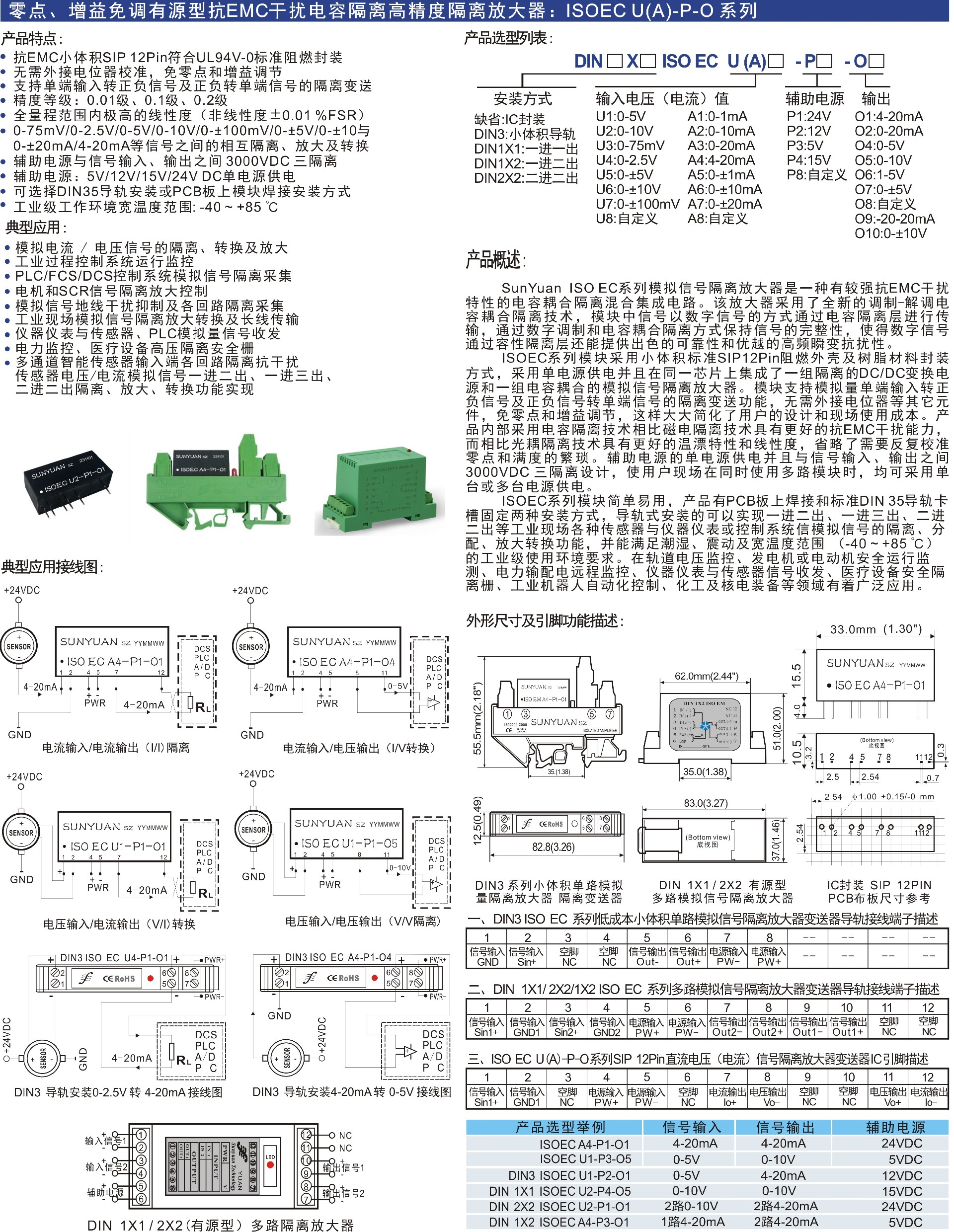 ISO EC 网页图片.jpg