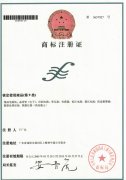 3. 顺源科技商标注册证1     （2005-3-28）